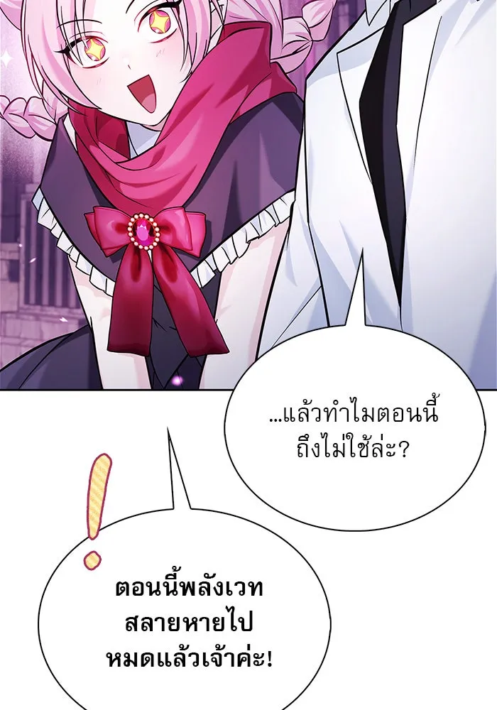 ผมไม่ได้เก่งอย่างที่คิด ตอนที่ 49 รูปที่ 13