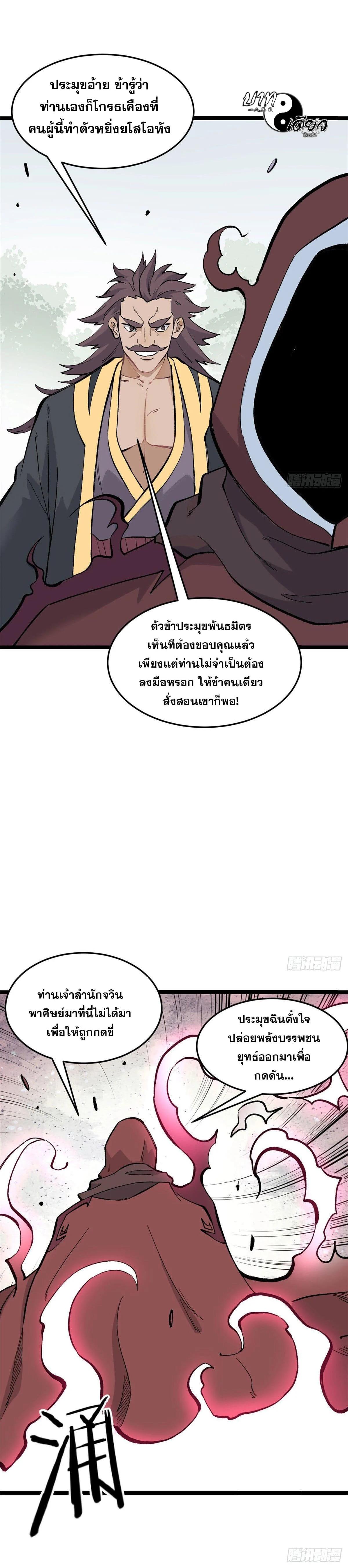 Manga-lc-com อ่านมังงะ อ่านการ์ตูน ออนไลน์ ฟรี All Hail the Sect Leader ตอนที่ 1 2 3 4 5 6 7 8 9 10 11 12 13 14 ฟรี ไม่มีโฆษณา Manga-lc - อ่าน มังงะ อ่าน การ์ตูน ออนไลน์ อ่านมังงะ ฟรี