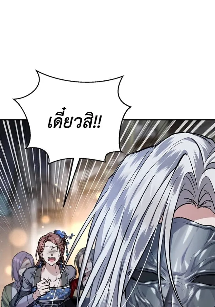 ยามหมาป้าทมิฬเพรียกห ตอนที่ 20 รูปที่ 91