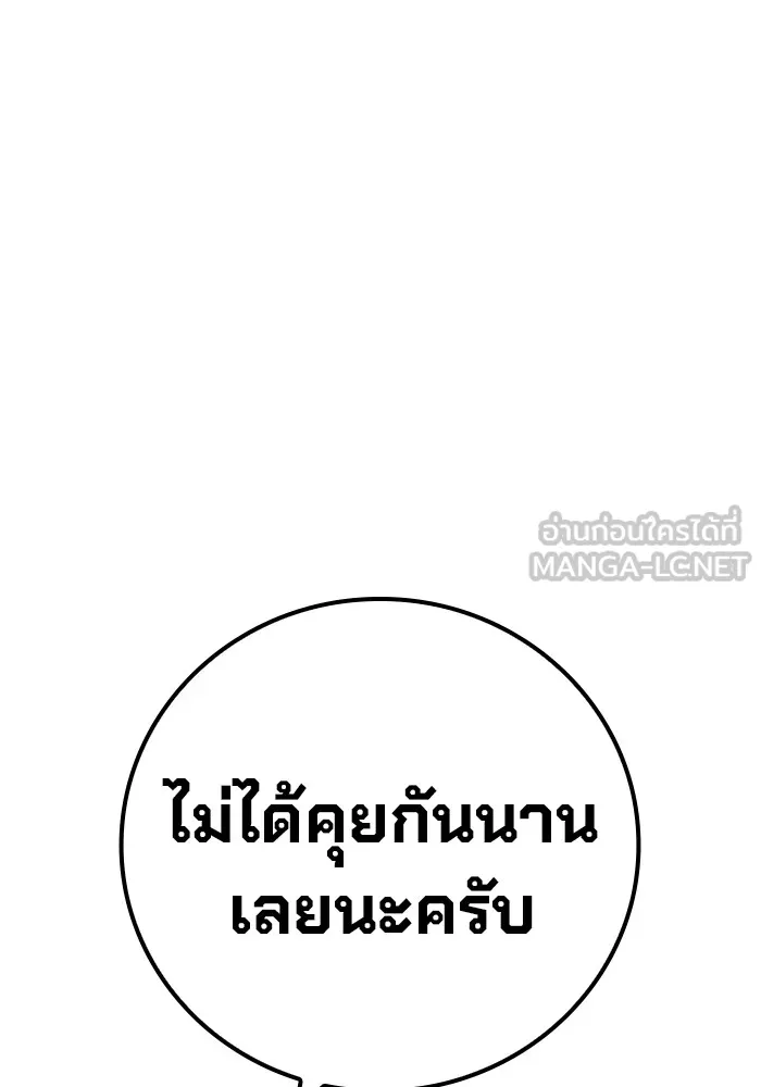 เยาวชนคนคุก ตอนที่ 30 รูปที่ 213