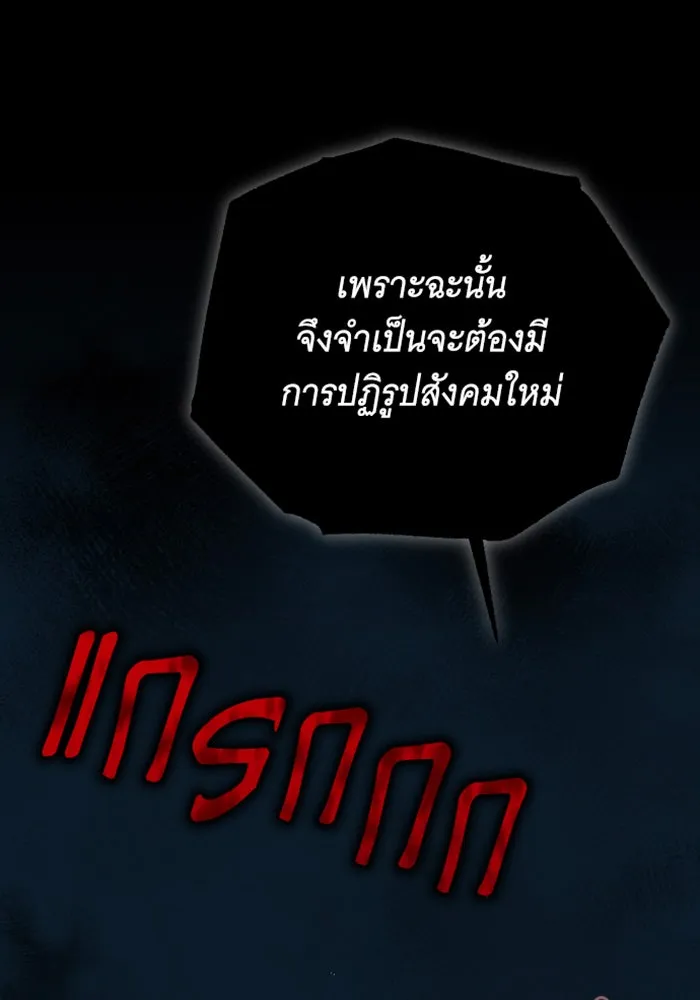 จำเลยหัวใจ ตอนที่ 24 รูปที่ 44