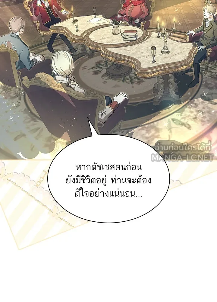 อดีตภรรยาของพระเอกหนุ่มจอมคลั่งรัก ตอนที่ 34 รูปที่ 9
