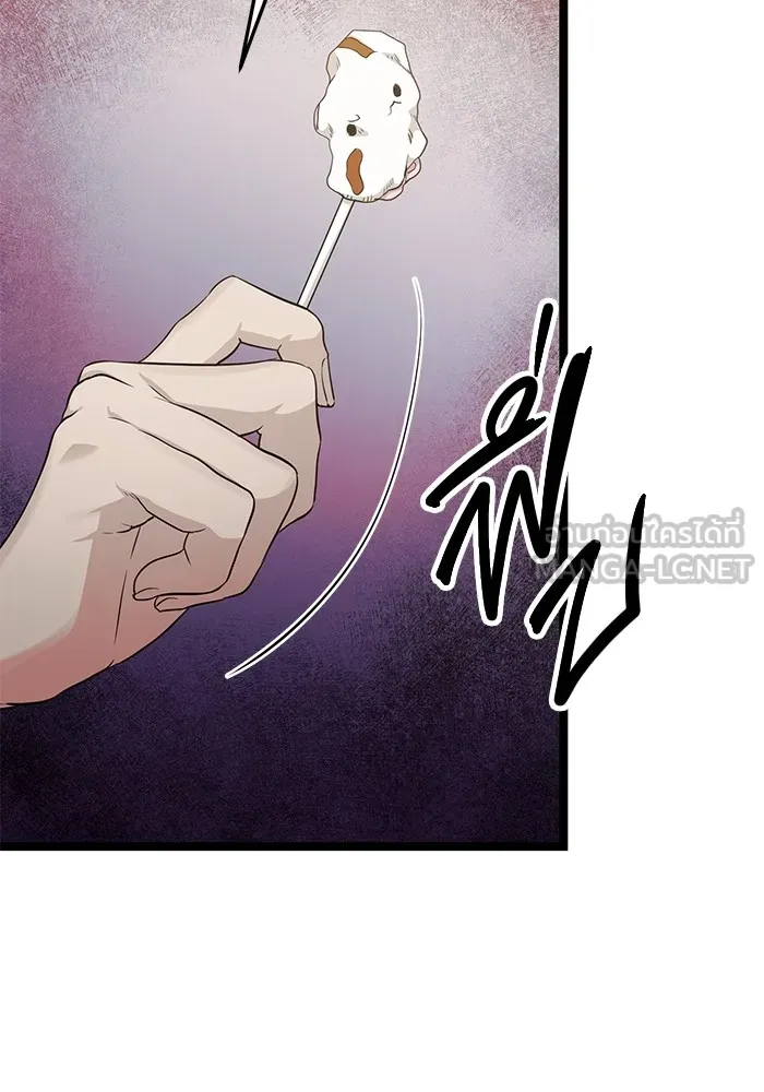 ราชินีนักบู๊ ตอนที่ 14 รูปที่ 27