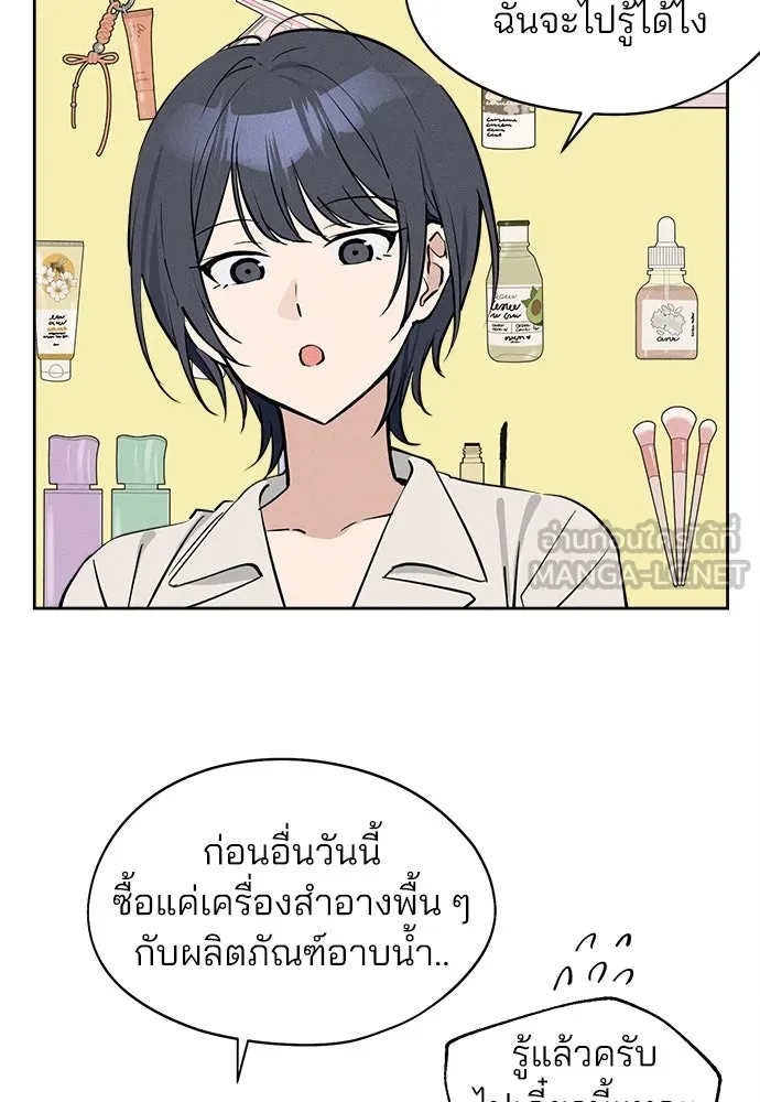 สวยเองนักเลงพอ ตอนที่ 11 รูปที่ 36