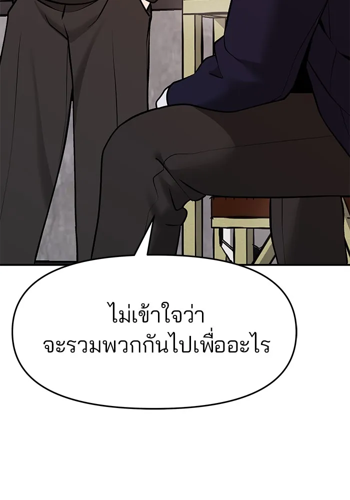 เลวฟาดเลว ตอนที่ 22 รูปที่ 55