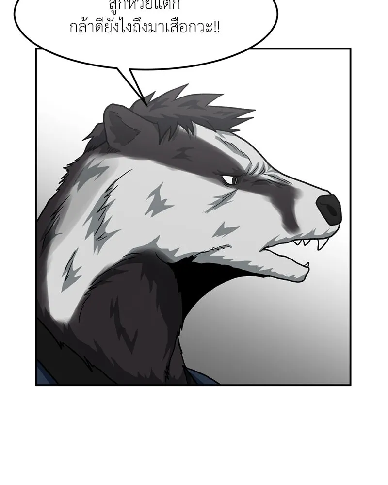 โรงเรียนสัตว์กินเนื้อ ตอนที่ 27 รูปที่ 55