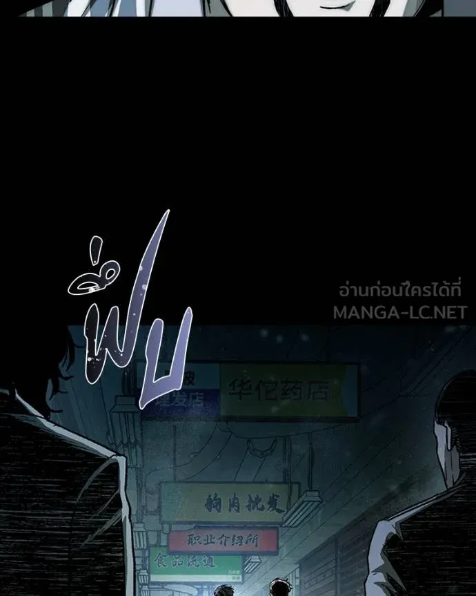 เกาลูน ตอนที่ 28 รูปที่ 116