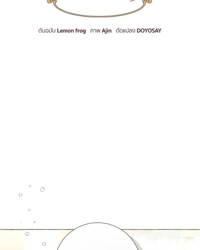 นึกว่าเป็นอิเซไคธรรม ตอนที่ 98 รูปที่ 58