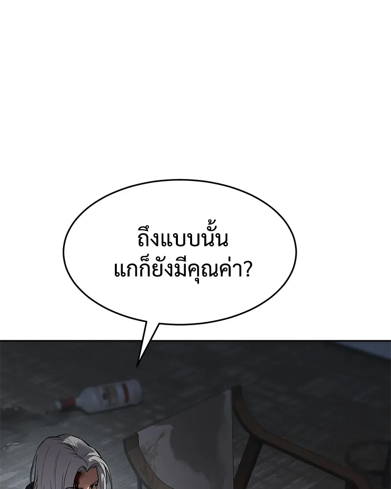 แบคXX ตอนที่ 51 รูปที่ 142