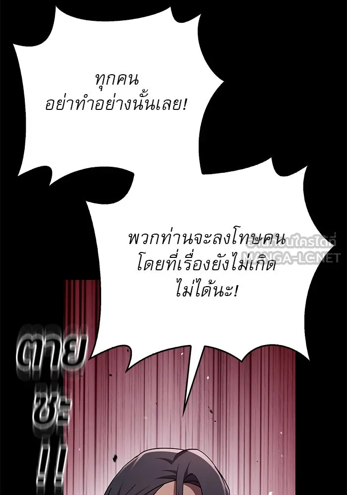 ผมไม่ได้เก่งอย่างที่คิด ตอนที่ 31 รูปที่ 27