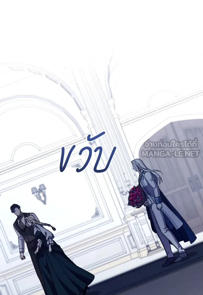 หมาป่าคู่เคียงบัลลังก์ ตอนที่ 49 รูปที่ 84