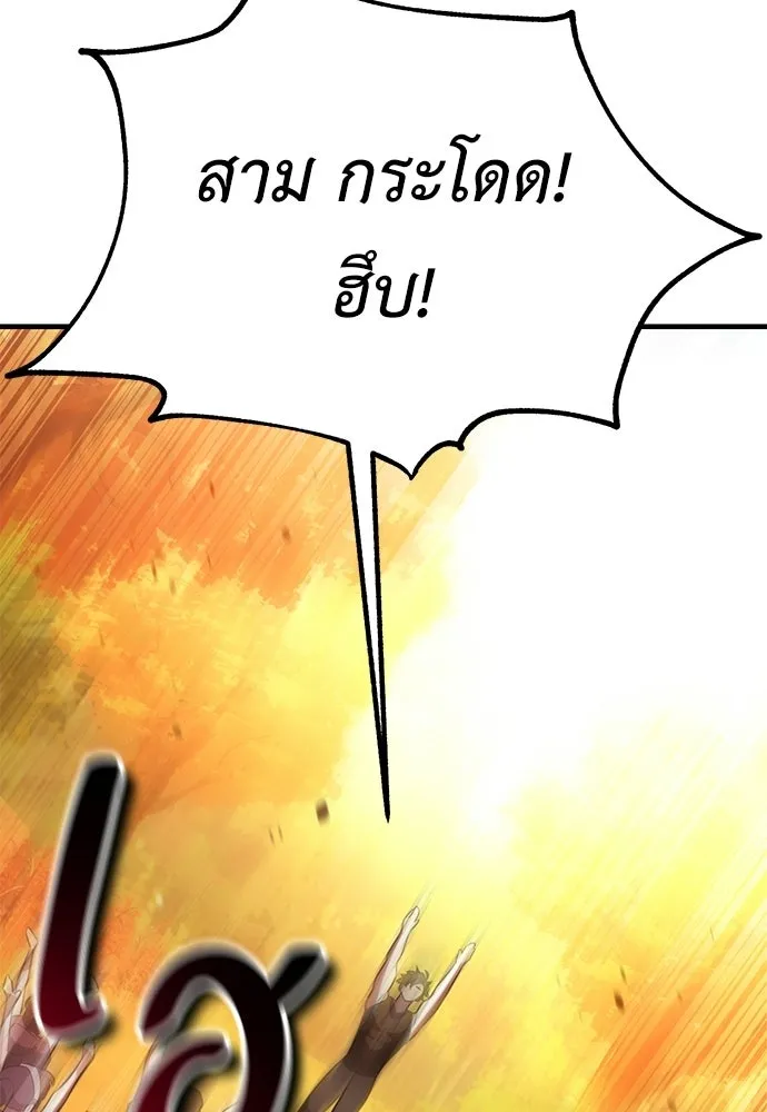 ไอ้เพลเยอร์นั่น ฉันฆ่ามันเอง ตอนที่ 115 รูปที่ 68