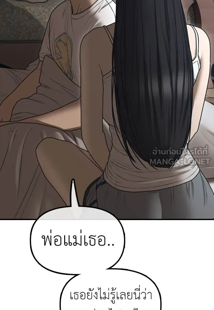 ผู้กล้าฝ่า ตอนที่ 16 รูปที่ 2