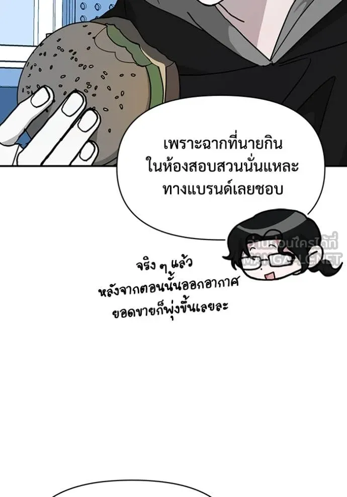 ฉันเนี่ยนะ ตอนที่ 34 รูปที่ 9