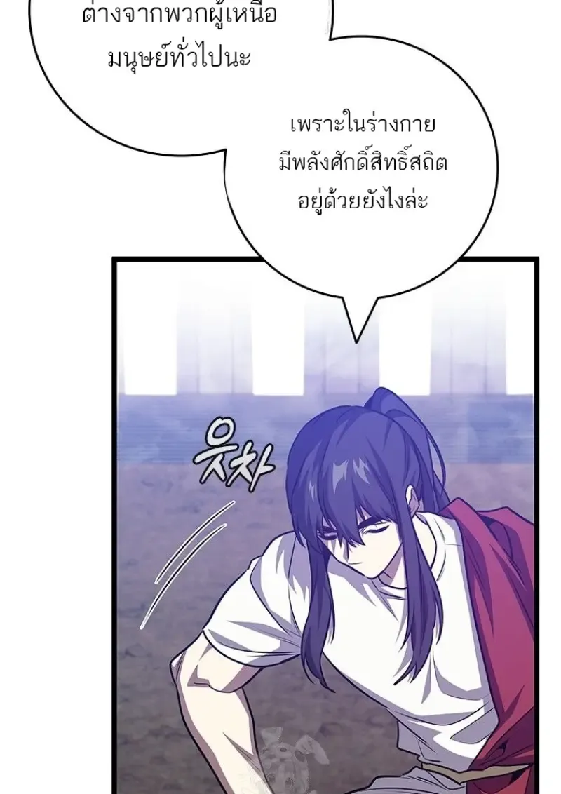 Dragon-Devouring Mage ย_อนเวลาจอมเวทย_กล_นม_งกร ตอนที่ ตอนที่ 133 รูปที่ 88