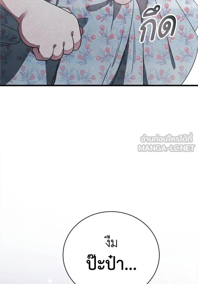 รักนะคะ ป๊ะป๋า ตอนที่ 12 รูปที่ 39