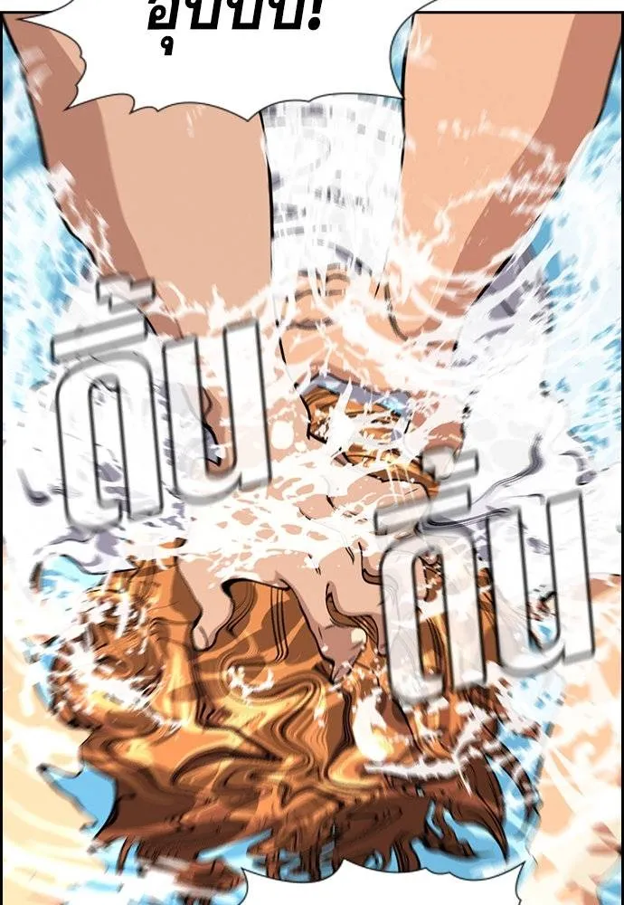 การศึกษาที่แท้จริง ตอนที่ 163 รูปที่ 118