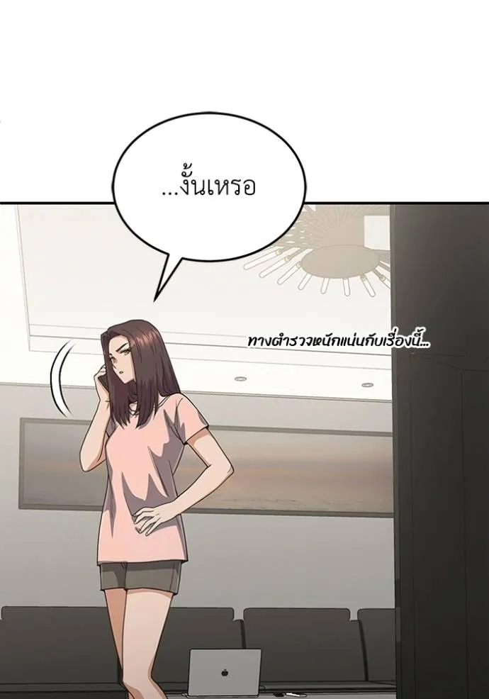 อัจฉริยะนอกคอก ตอนที่ 90 รูปที่ 23