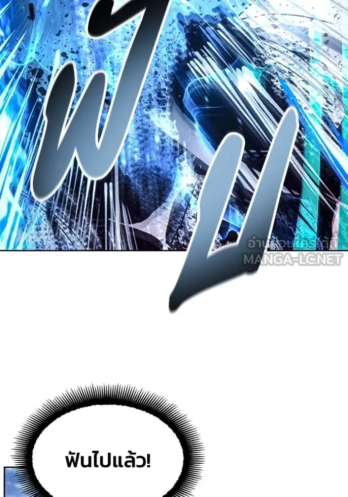 ศึกชิงบัลลังก์เทพเจ้ ตอนที่ 194 รูปที่ 35