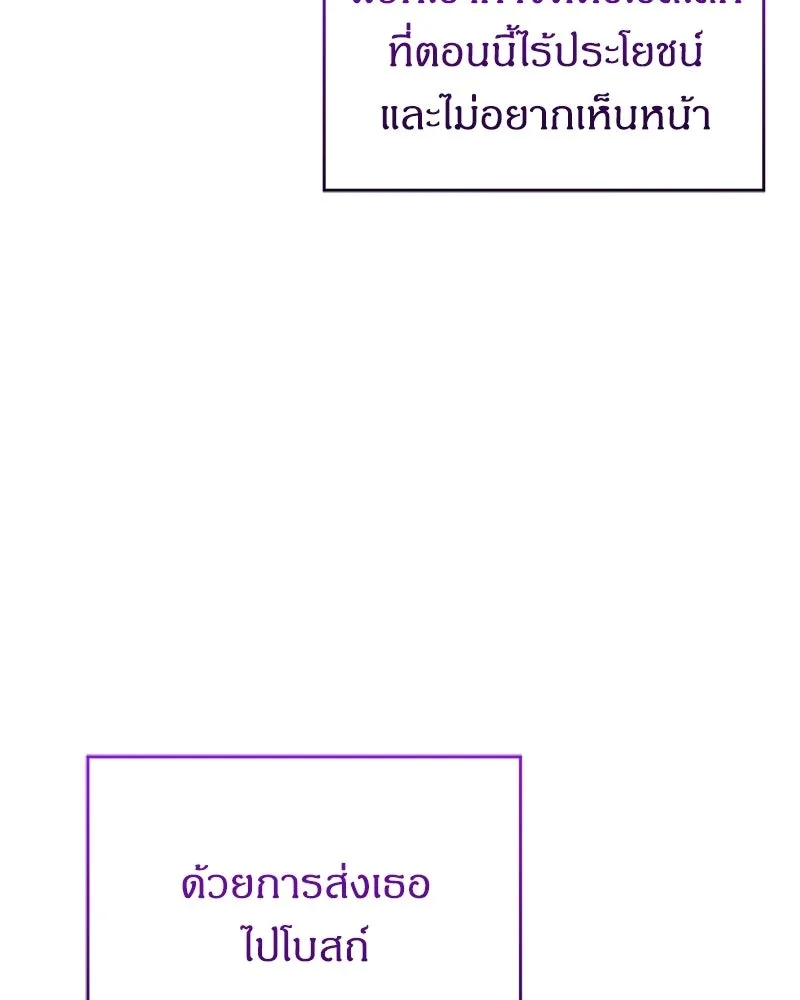 จุ๊บรัก คุณหมาป่า ตอนที่ 26 รูปที่ 76