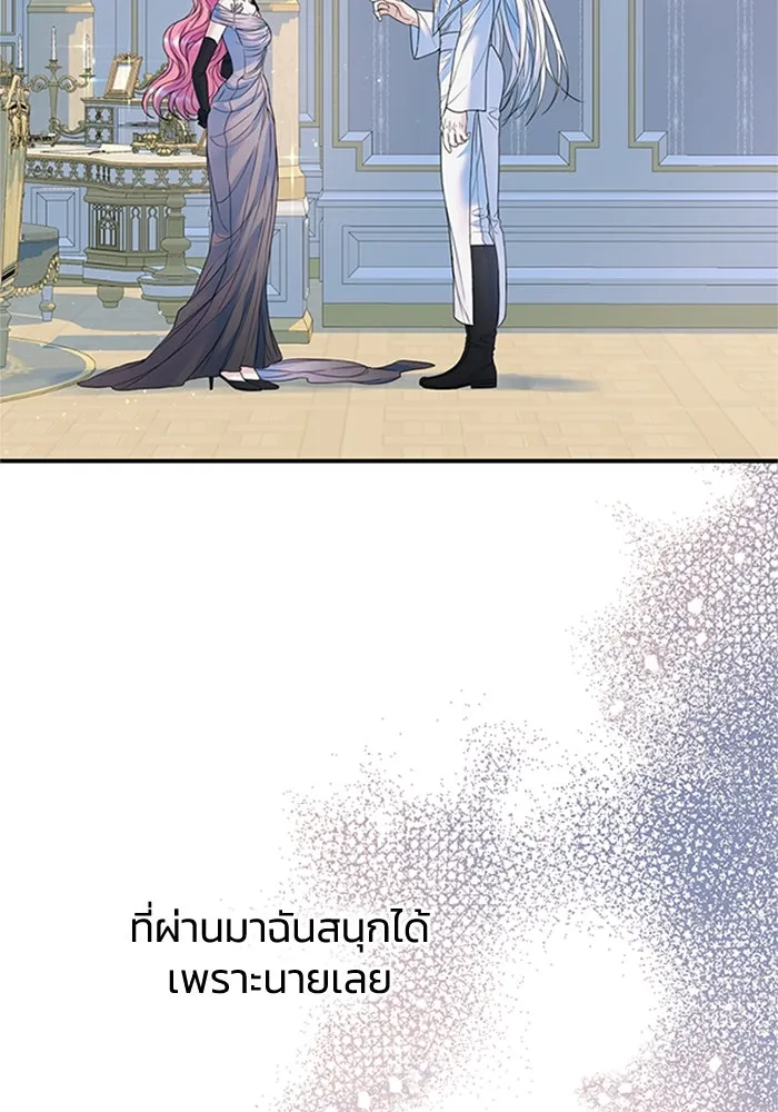 ไหนบอกว่าฉันใกล้ตาย ตอนที่ 67 รูปที่ 13