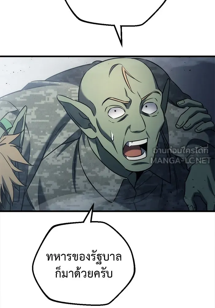 โกดังลับหลังโลกแตก ตอนที่ 24 รูปที่ 96