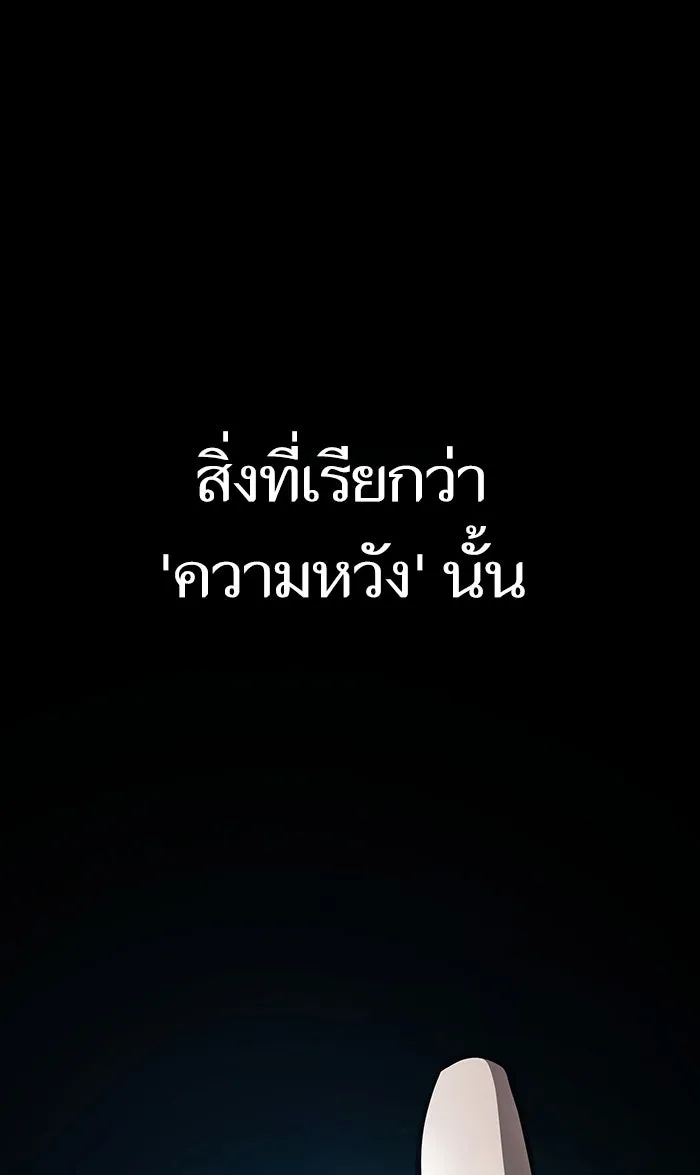 หลังวันสิ้นโลก ตอนที่ 1 รูปที่ 160