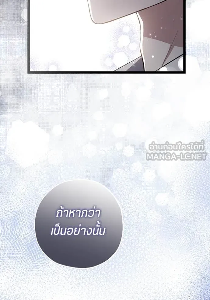 ป๊ะป๋าขา หนูลาแล้ว ตอนที่ 66 รูปที่ 62