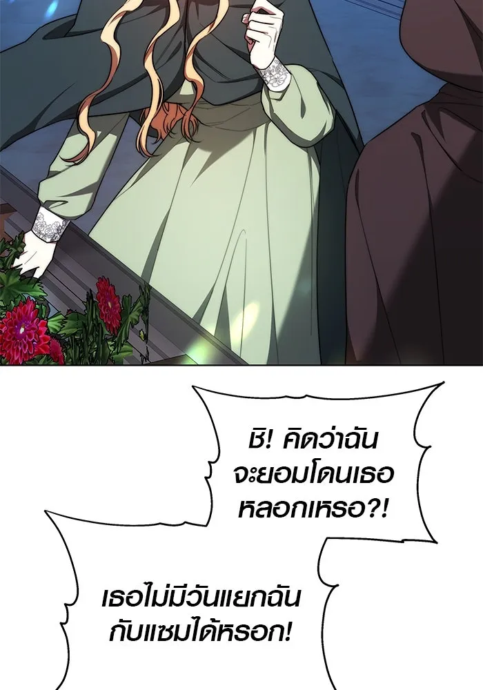 เหตุผลที่ฉันนอกใจ ตอนที่ 19 รูปที่ 68