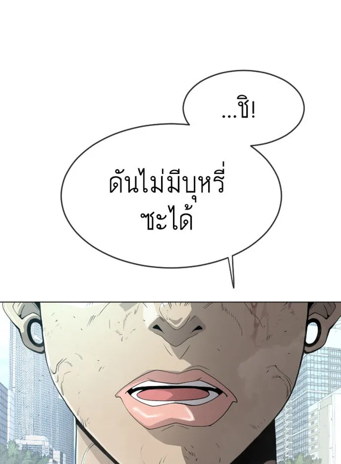 ยุคแห่งยอดมนุษย์ ตอนที่ 28 รูปที่ 43