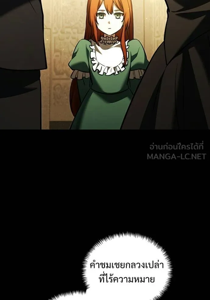 อัศวินดำล่าท้าเวลา ตอนที่ 135 รูปที่ 69