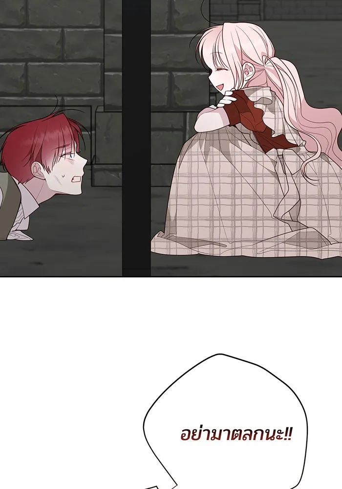 หนูน้อยทรราช ตอนที่ 101 รูปที่ 13