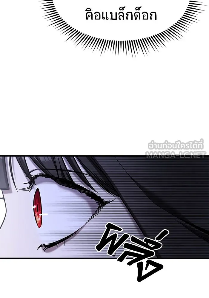 วายร้ายก็อยากมีรัก ตอนที่ 67 รูปที่ 42