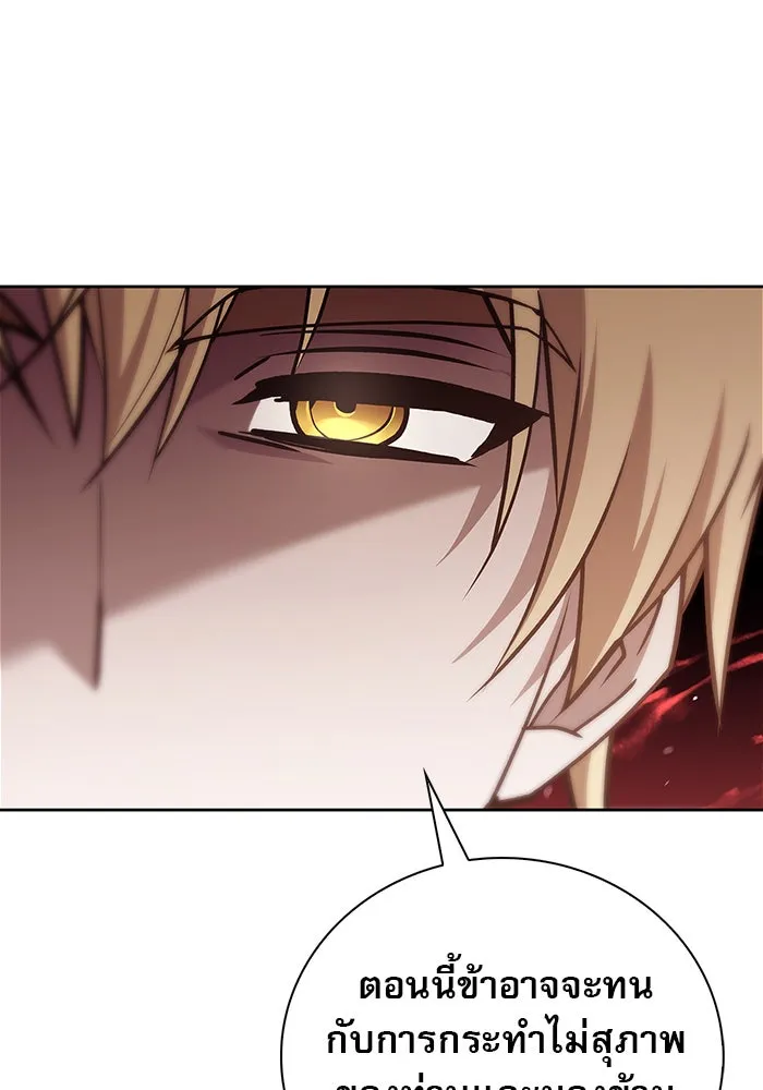 ผมไม่ได้เก่งอย่างที่คิด ตอนที่ 24 รูปที่ 116