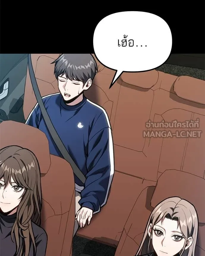 โทษที พื้นที่นี้ ตอนที่ 67 รูปที่ 158