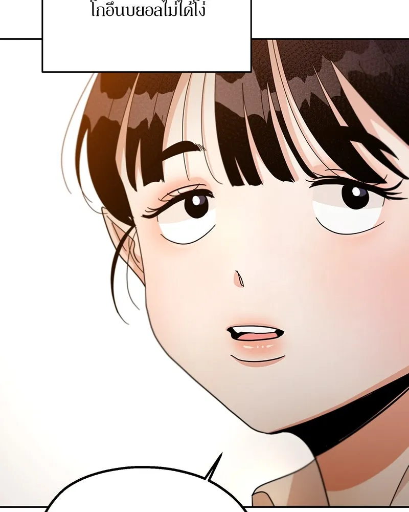 Pyramid Game เกมพีระมิด ตอนที่ 48 รูปที่ 65