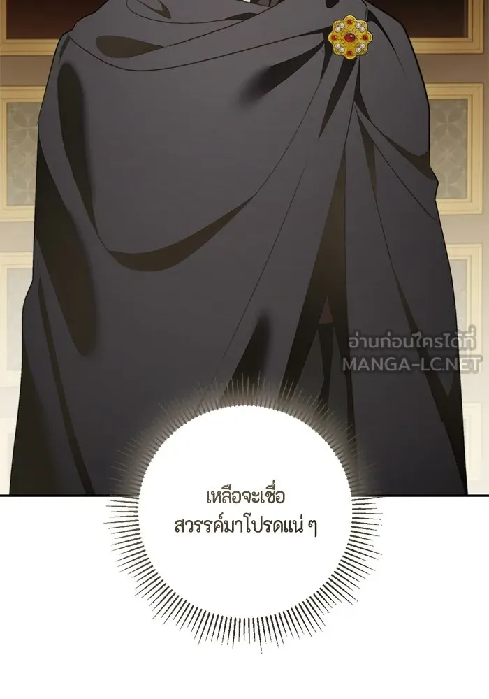 ขอวิธีส่งสามีลงนรก ตอนที่ 63 รูปที่ 33