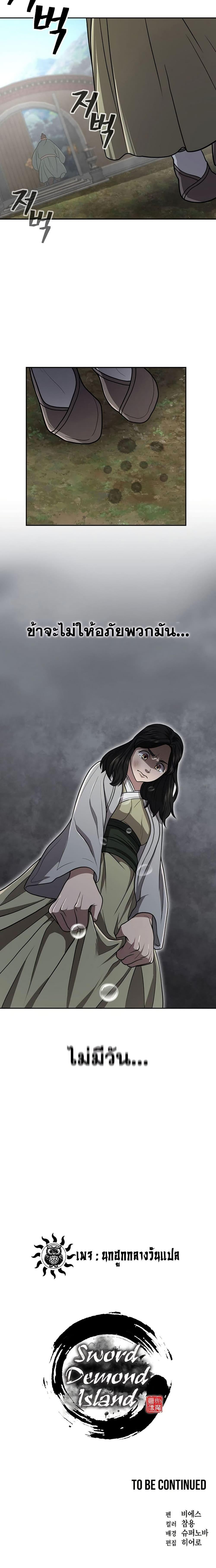 Manga-lc-com อ่านมังงะ อ่านการ์ตูน ออนไลน์ ฟรี Island of Swords and Devils ตอนที่ 1 2 3 4 5 6 7 8 9 10 11 12 13 14 ฟรี ไม่มีโฆษณา Manga-lc - อ่าน มังงะ อ่าน การ์ตูน ออนไลน์ อ่านมังงะ ฟรี