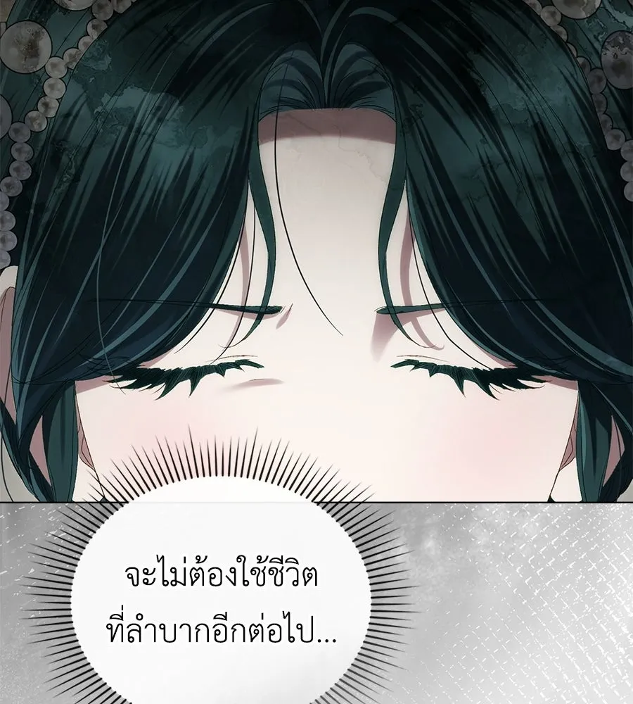 เล่ห์รักชนชั้นสูง ตอนที่ 80 รูปที่ 86