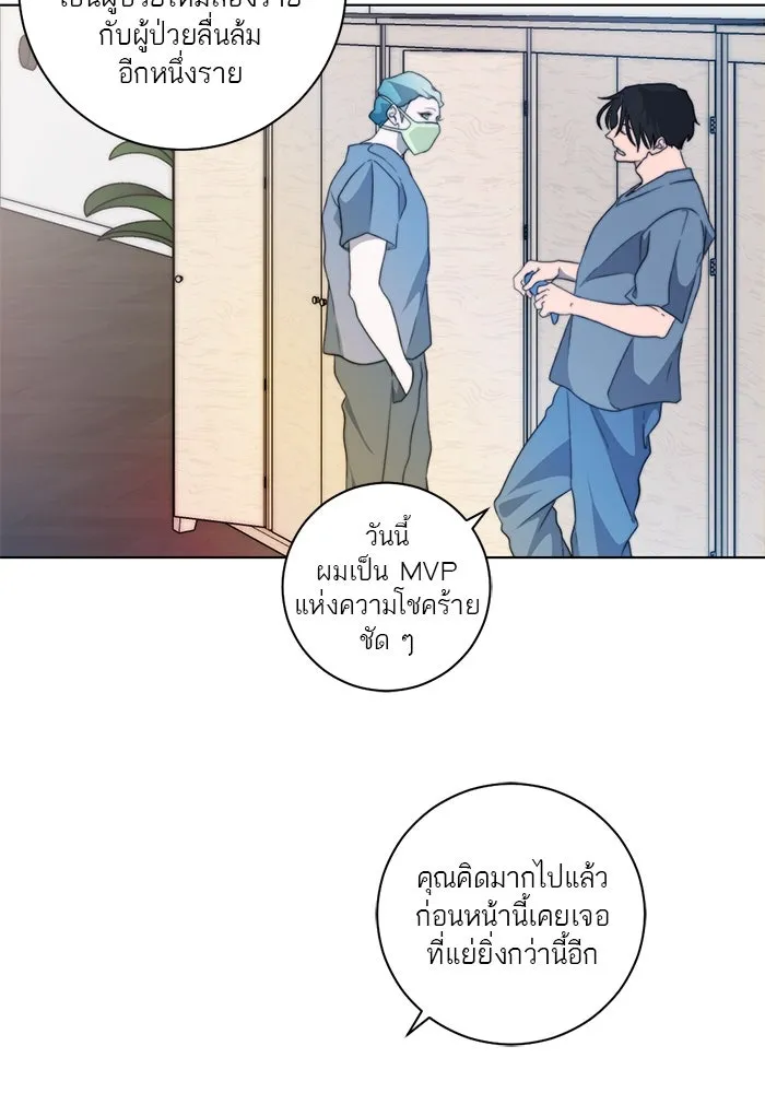 เปย์นี้เพื่อนาย My Sugar Baby ตอนที่ 2 ผมชอบคุณมากกว่าอีก รูปที่ 59