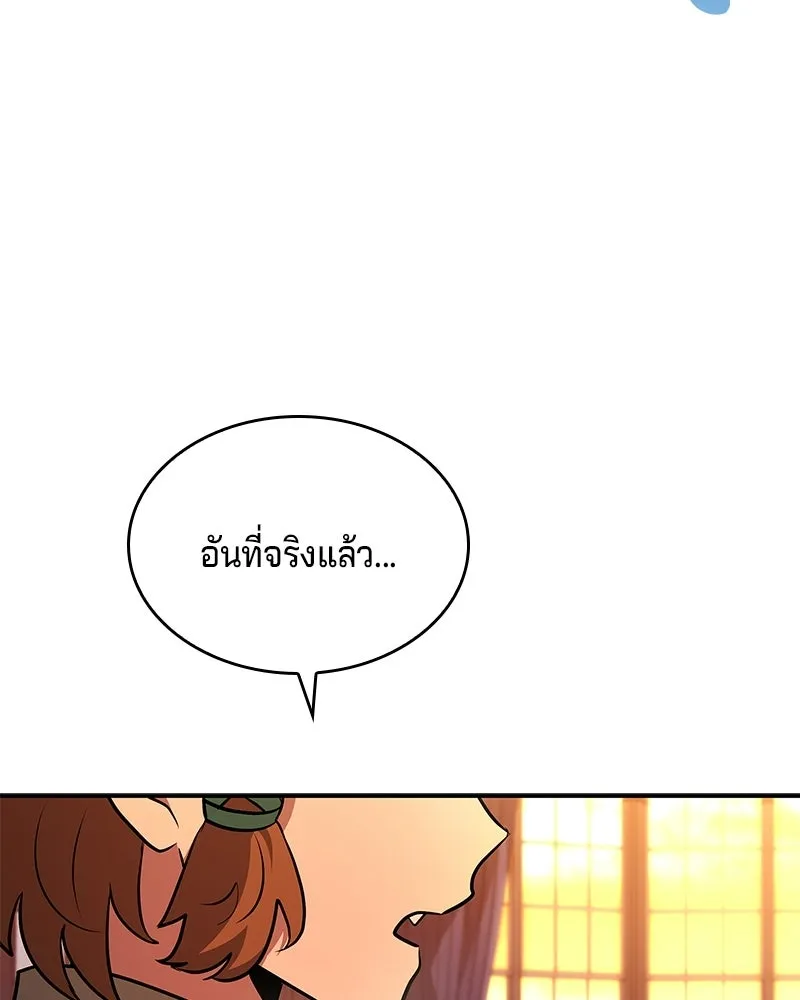 เจ้าชายแผนโบราณ ตอนที่ 25 รูปที่ 121