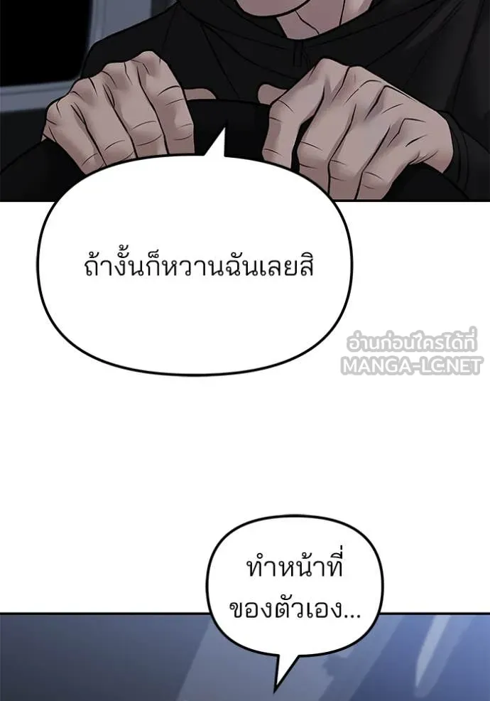 เลวฟาดเลว ตอนที่ 144 รูปที่ 46