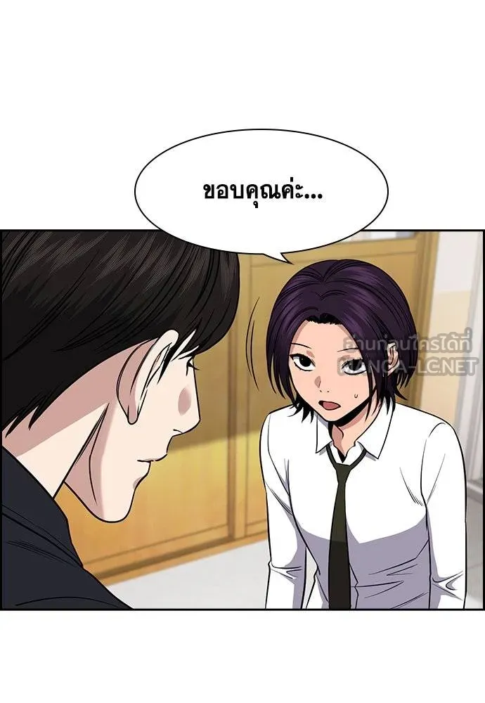 การศึกษาที่แท้จริง ตอนที่ 179 รูปที่ 12