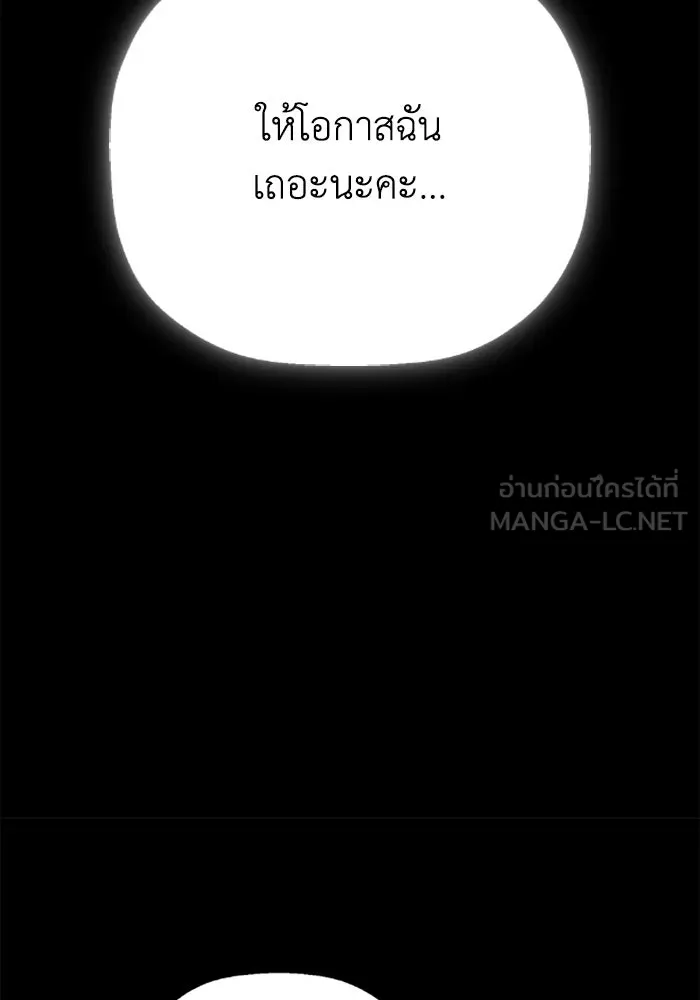 มัมหมีจ๋าหนูมาแบ๊ว ตอนที่ 30 รูปที่ 108