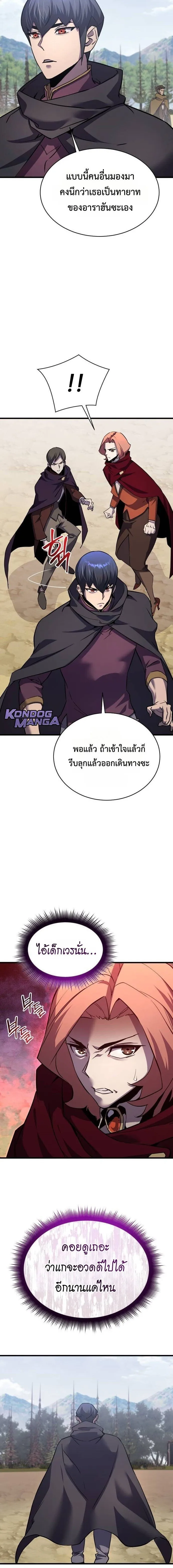 The Genius Mage Who Uses His Fists จอมเวทย_หม_ดส_ง ตอนที่ ตอนที่ 39 รูปที่ 4