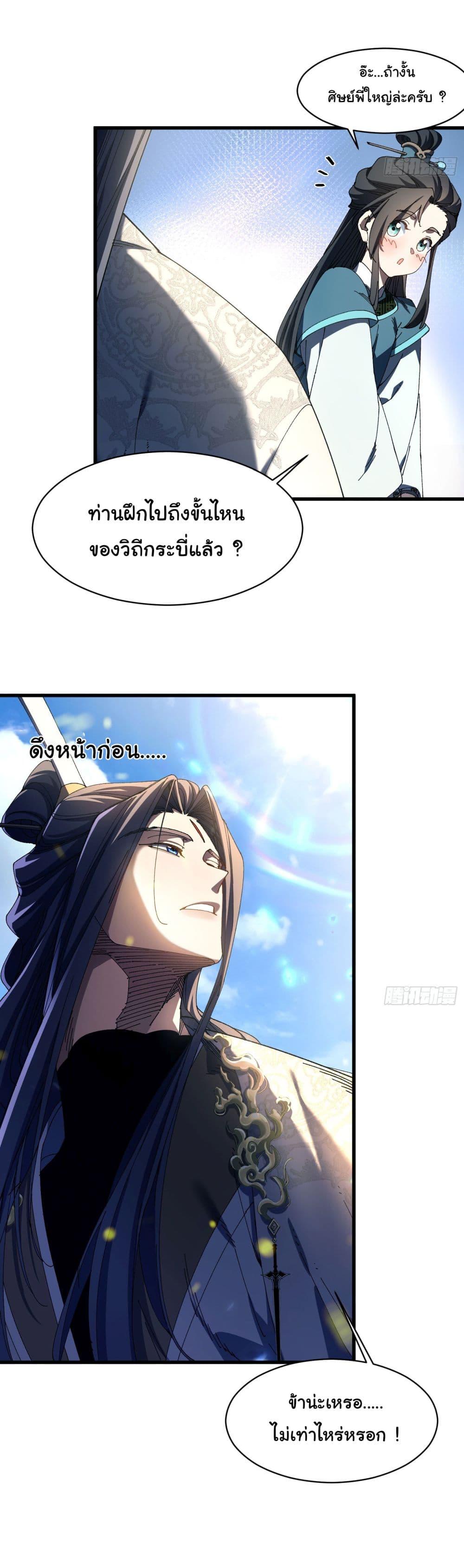 Manga-lc-com อ่านมังงะ อ่านการ์ตูน ออนไลน์ ฟรี Don’t Tell Me You Think Cultivating Immortality Is Difficult ตอนที่ 1 2 3 4 5 6 7 8 9 10 11 12 13 14 ฟรี ไม่มีโฆษณา Manga-lc - อ่าน มังงะ อ่าน การ์ตูน ออนไลน์ อ่านมังงะ ฟรี