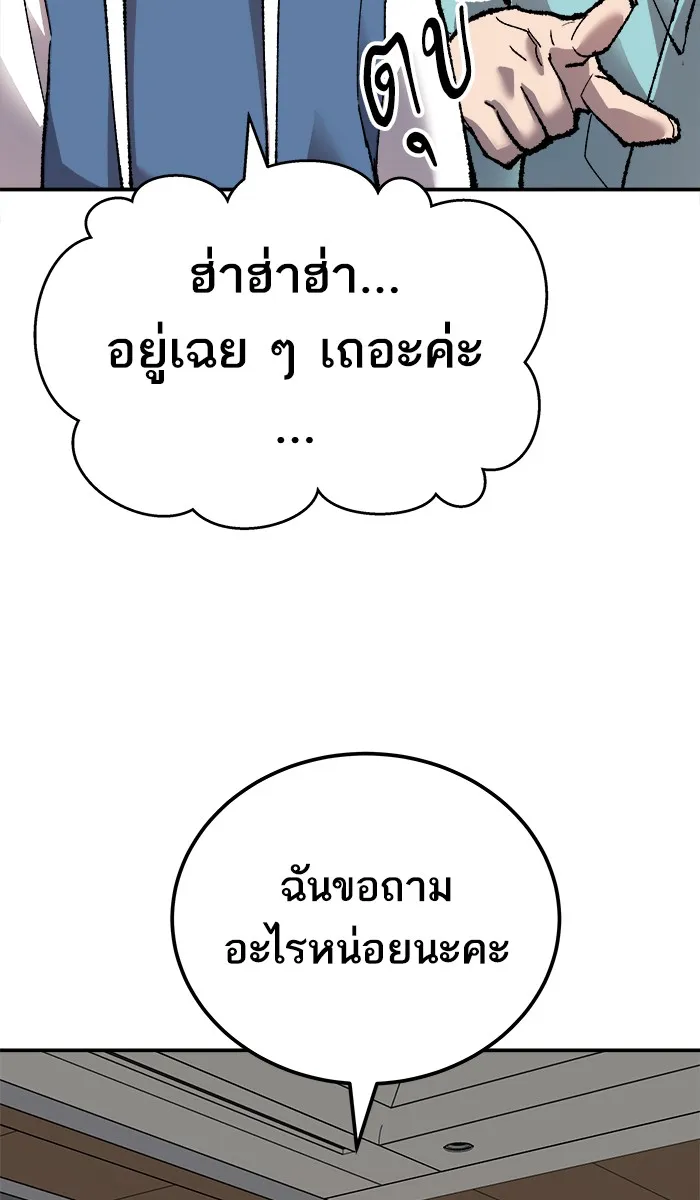 ยอดคนเลเวลทะลุ ตอนที่ 45 คนในพื้นที่ (1) รูปที่ 151