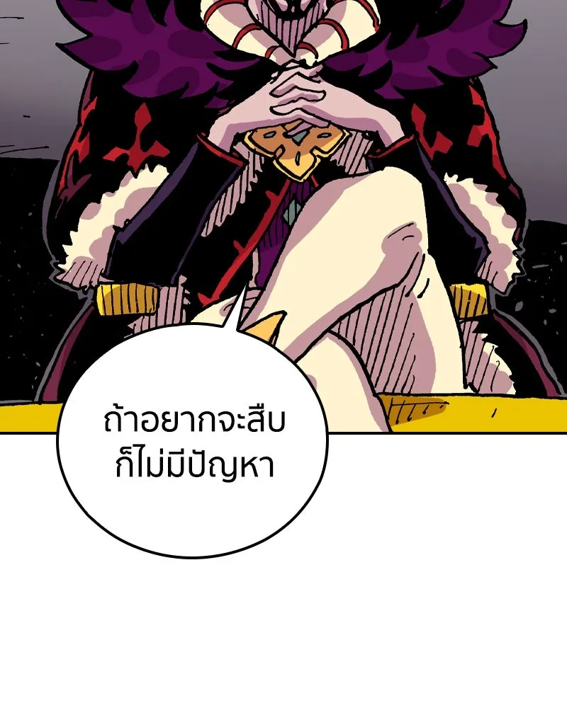 เคลวาเทส อสูรจอมราชัน ตอนที่ 62 การประชุมของทั้งสามอาณาจักร (3 รูปที่ 46