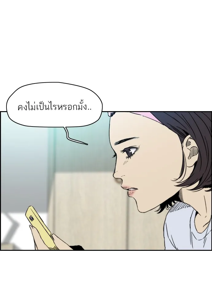 ปั่นสู้ฝันbrWind Breaker ตอนที่ 86 รูปที่ 10