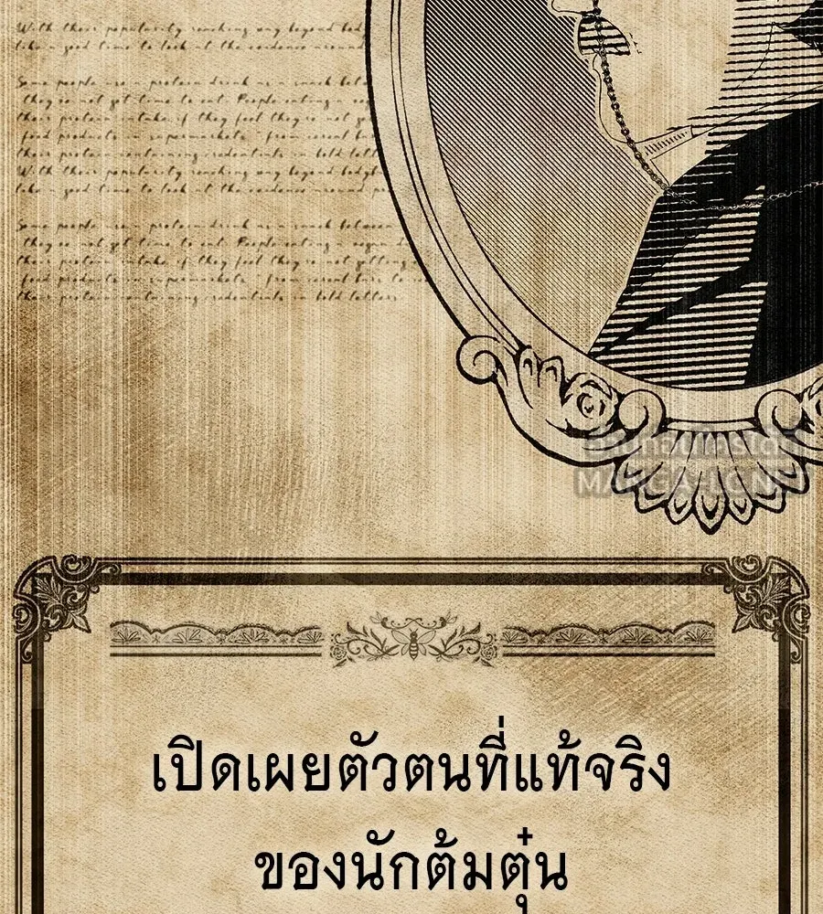 เล่ห์รักชนชั้นสูง ตอนที่ 82 รูปที่ 6